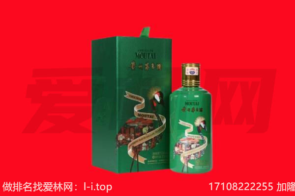 鞍山市台安回收出口茅台酒.jpg