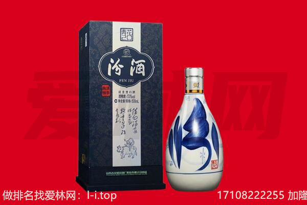 鞍山市台安回收汾酒.jpg