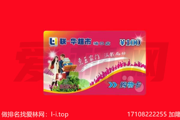 鞍山市台安购物卡回收.jpg